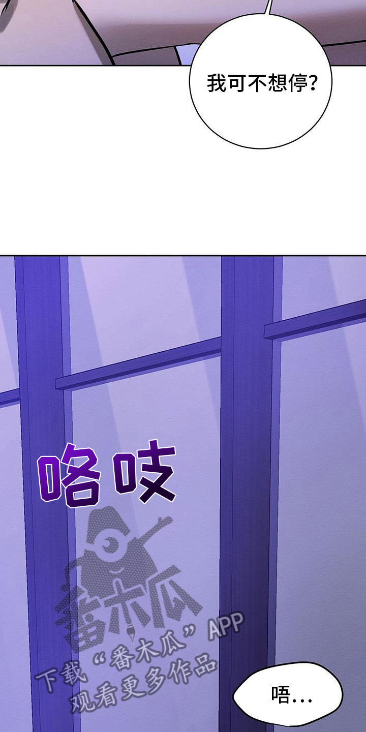第26章：乖一点26