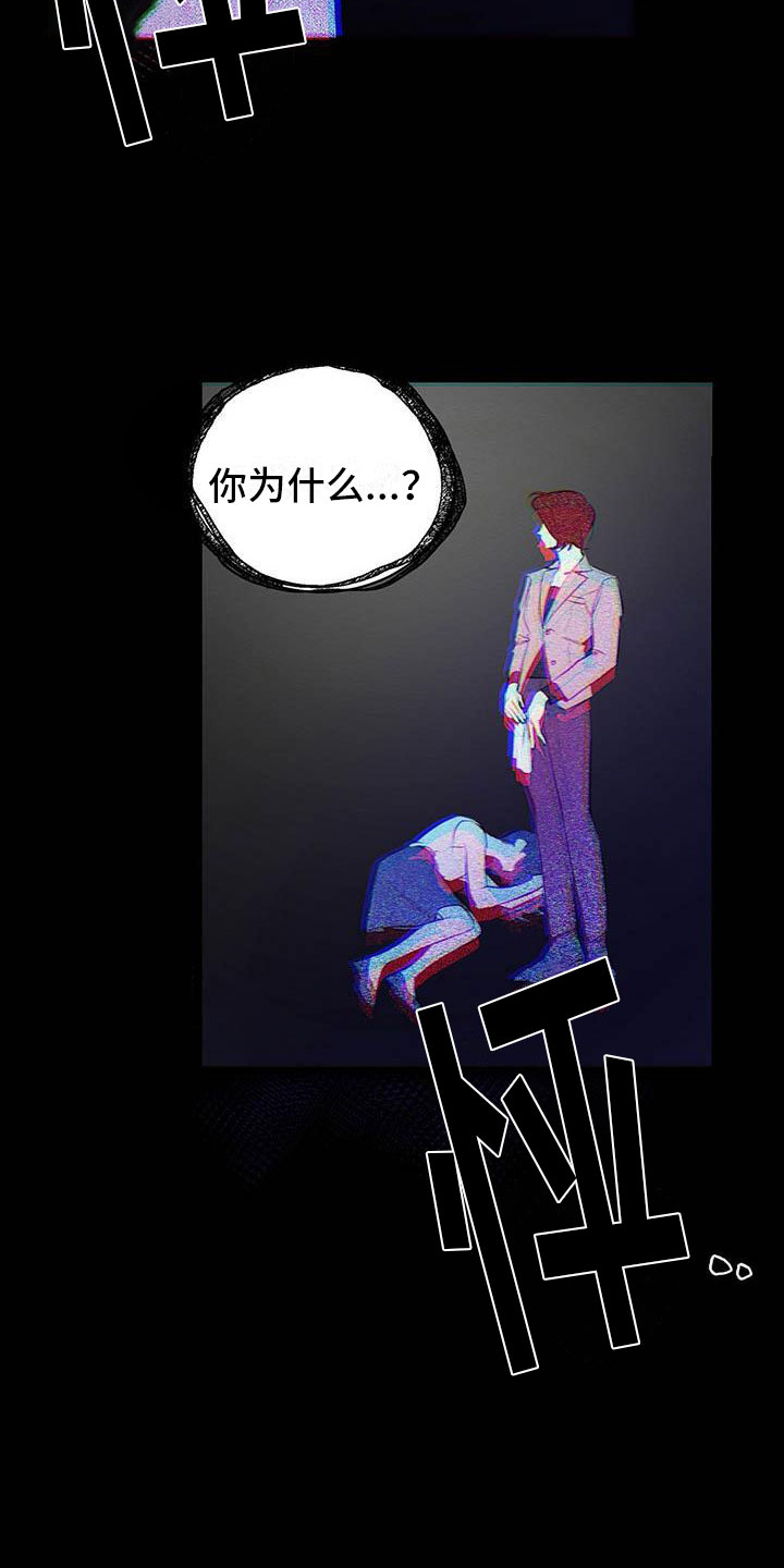第2章：我要杀了他13