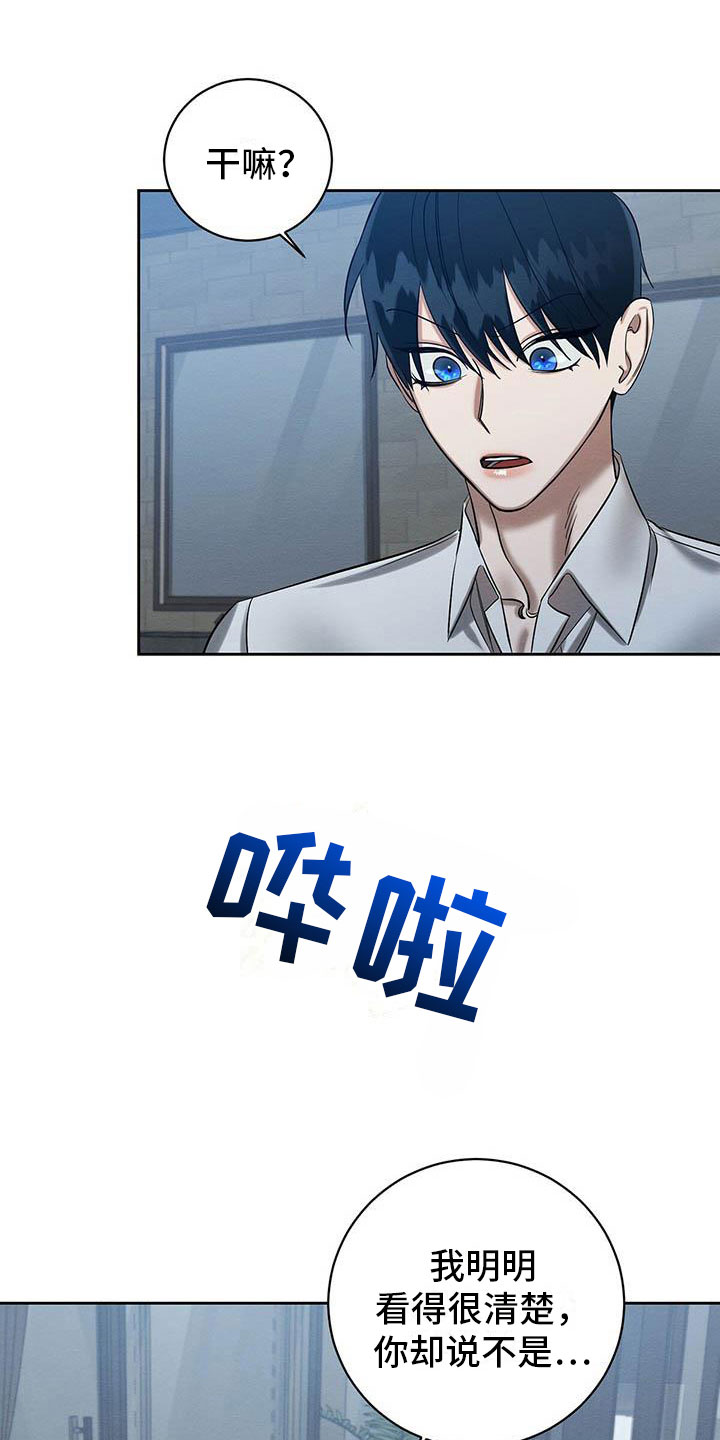 第25章：一起洗6