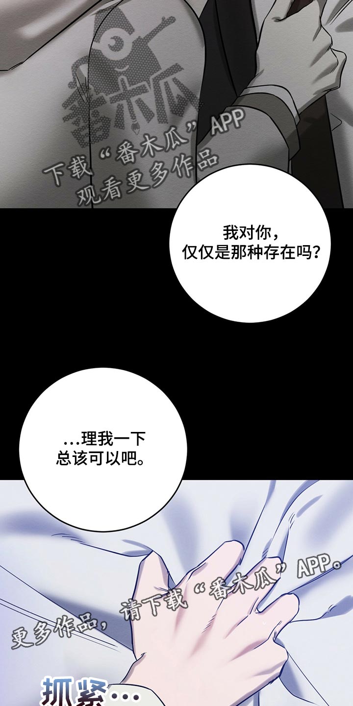 第34章：不想看到的存在30