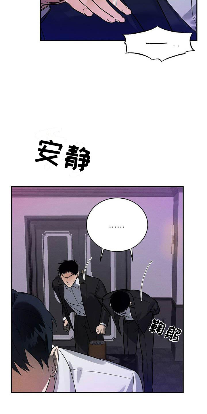 第3章：死亡危机19