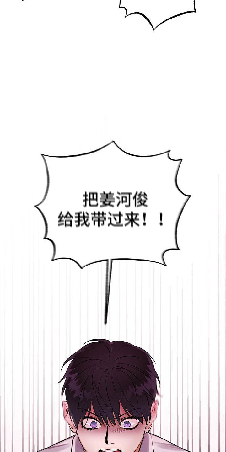 第2章：我要杀了他23