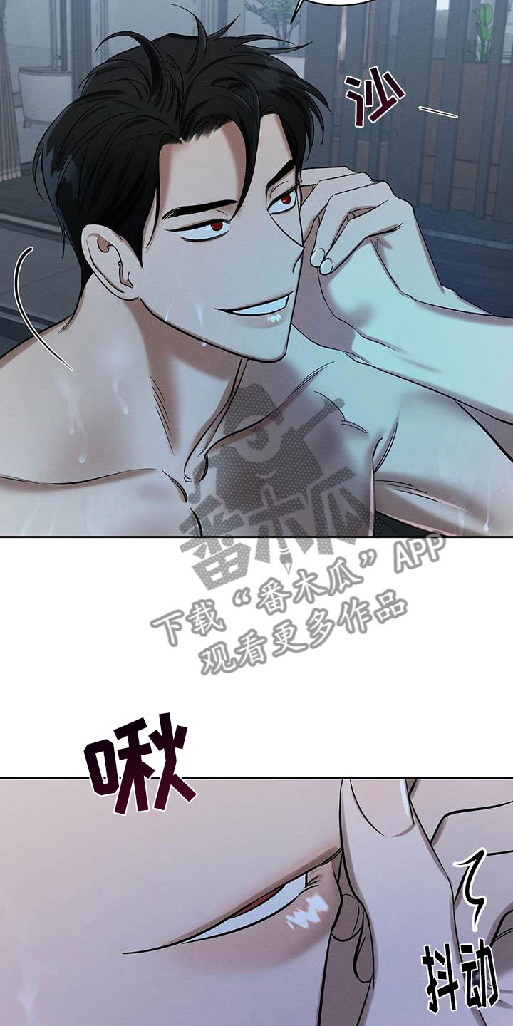 第25章：一起洗7
