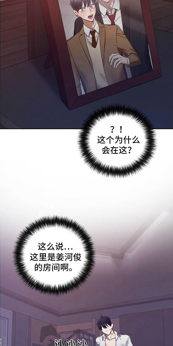 第17章：西服里的血迹19