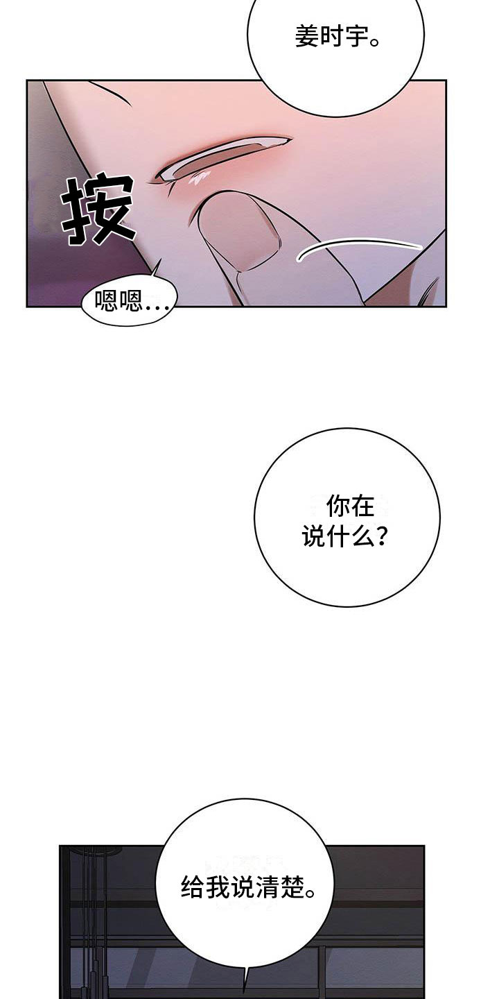 第14章：被灌醉了23
