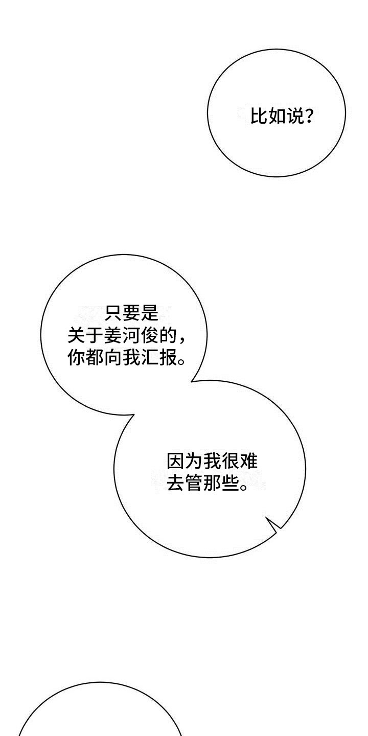 第8章：欢迎加入我们8
