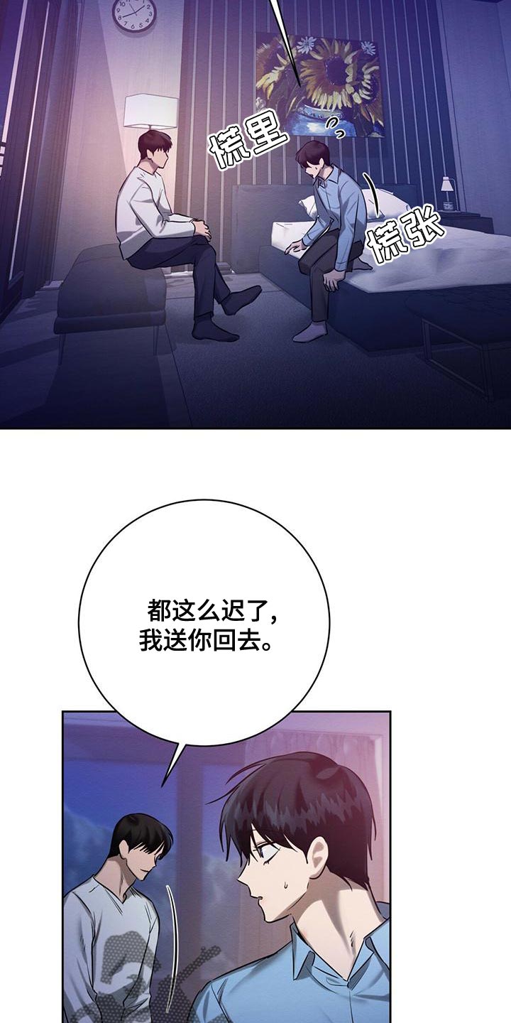 第56章：送你回去20