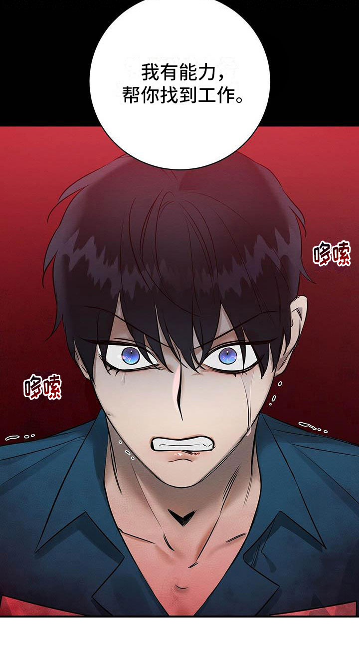 第11章：无法冷静27