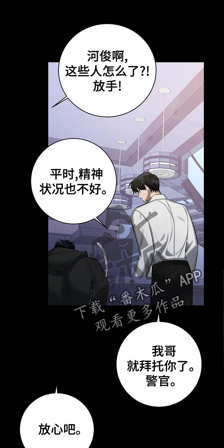 第62章：加害者18