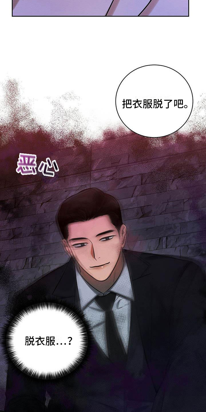 第14章：被灌醉了20