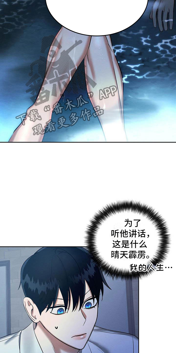 第24章：晴天霹雳20