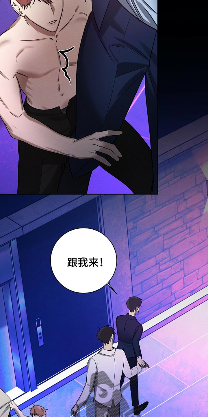 第41章：事情才刚开始28