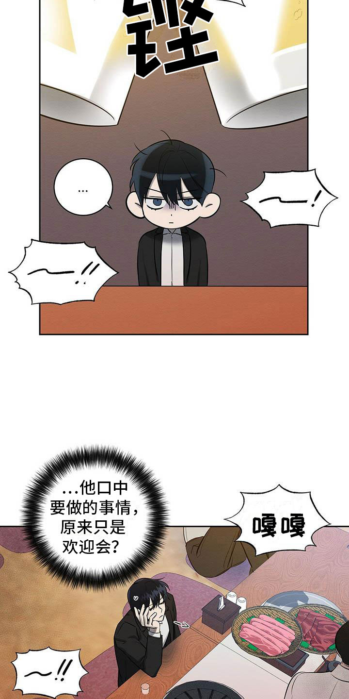 第13章：混蛋13