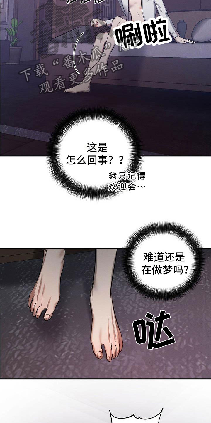 第17章：西服里的血迹20