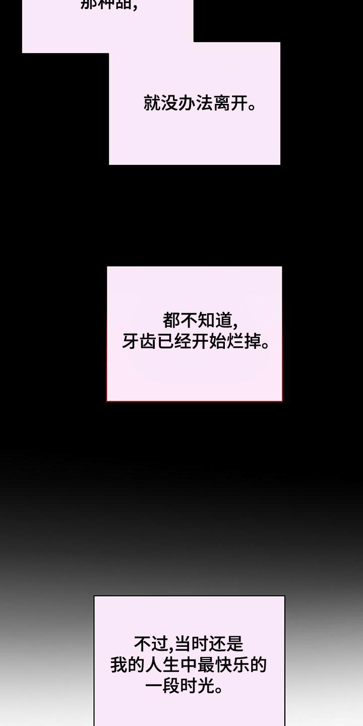 第58章：甜蜜的梦26