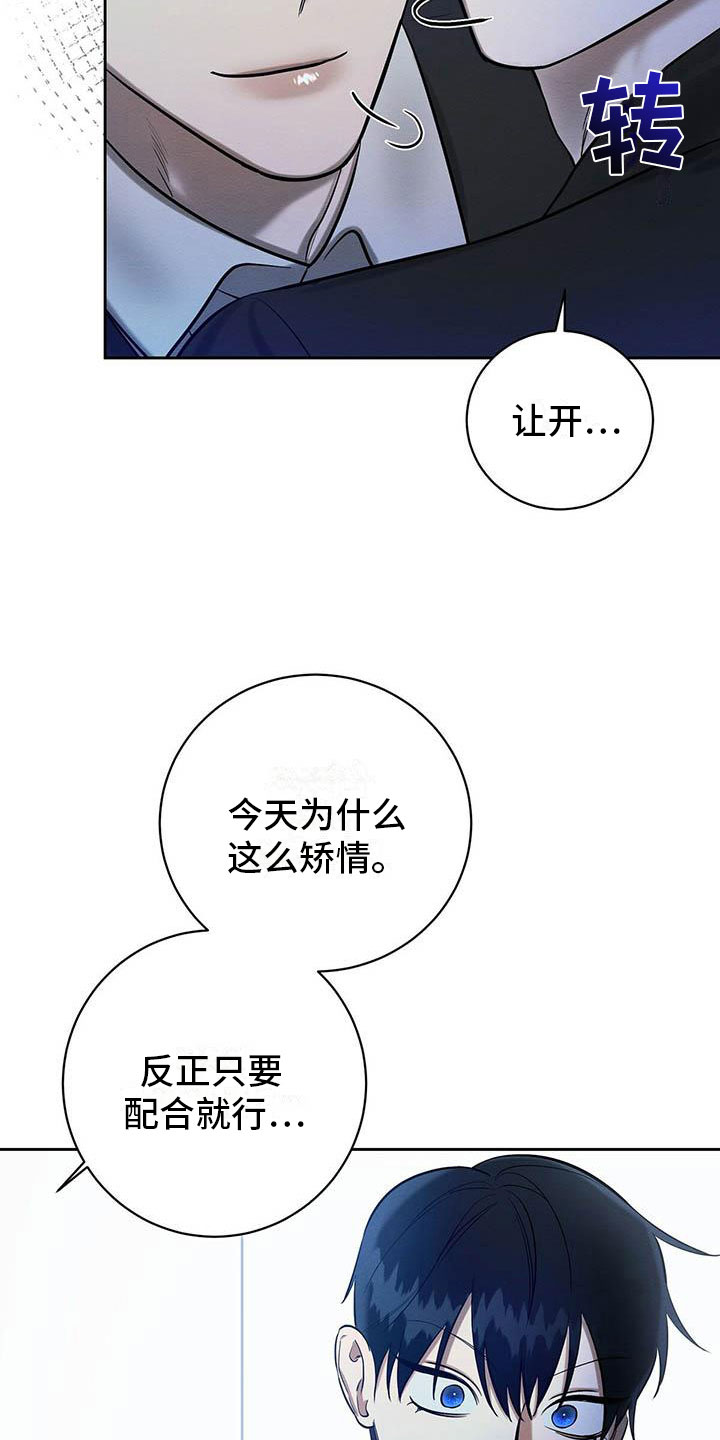 第21章：被看到了6