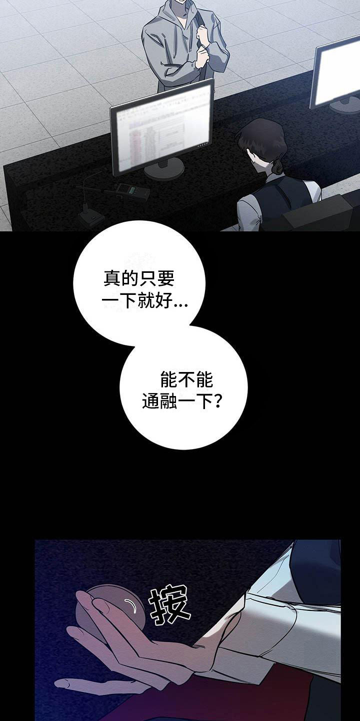 第6章：真的来了9