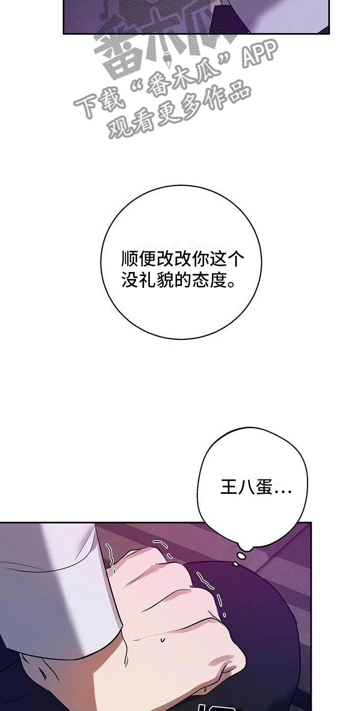 第4章：想知道吗？19