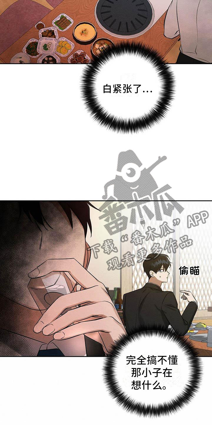 第13章：混蛋14