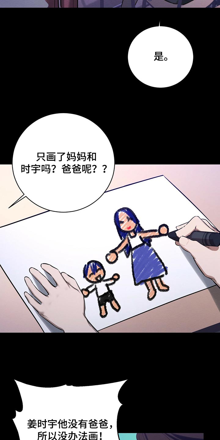第44章：私生子15
