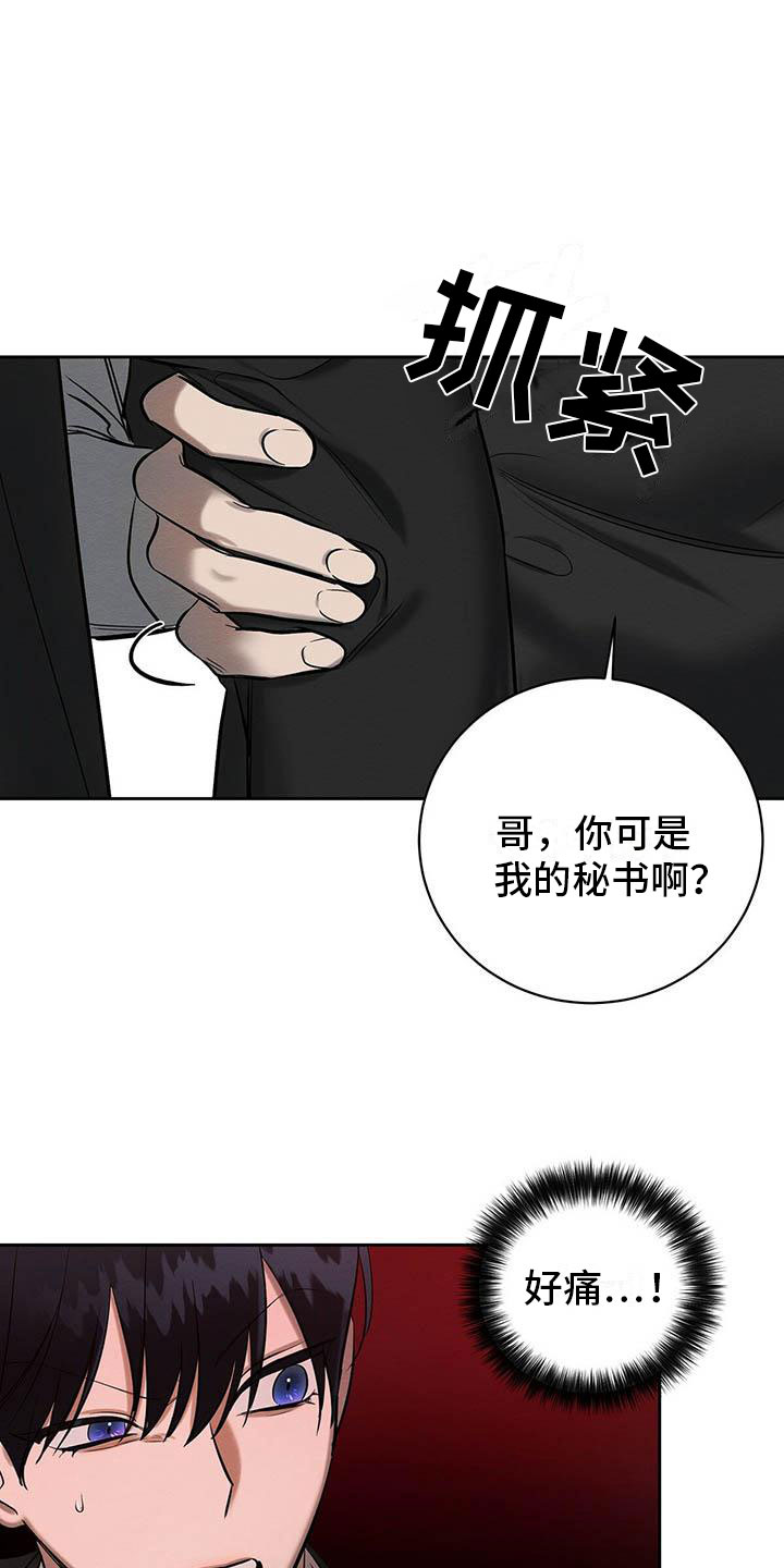 第20章：没大没小11
