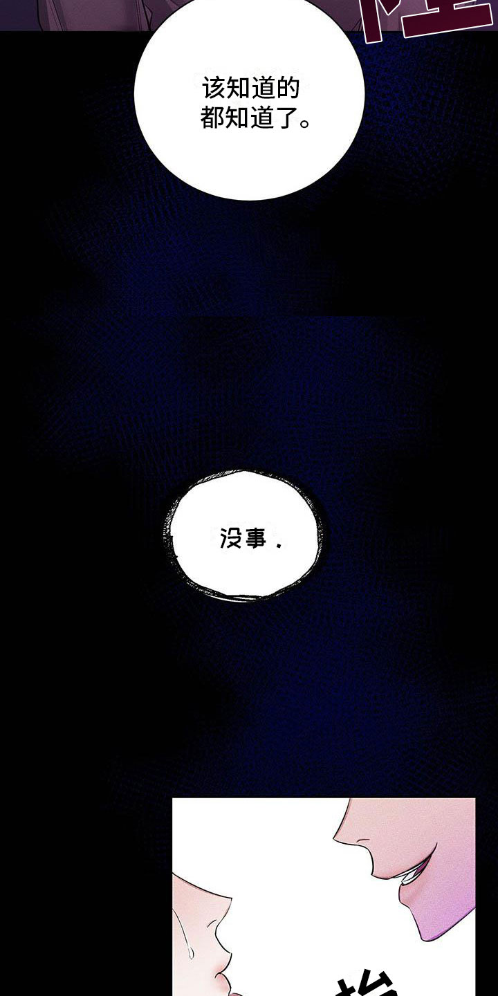 第2章：我要杀了他10