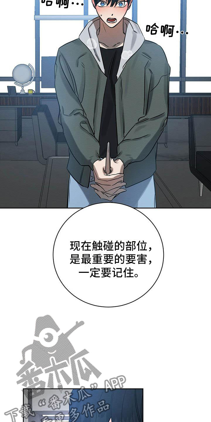 第8章：欢迎加入我们18