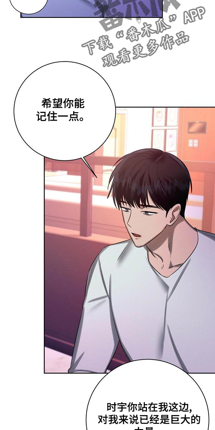 第54章：爱惜的东西2