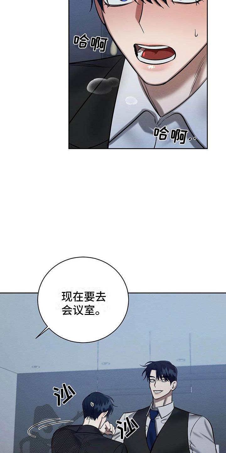 第22章：都是因为你3