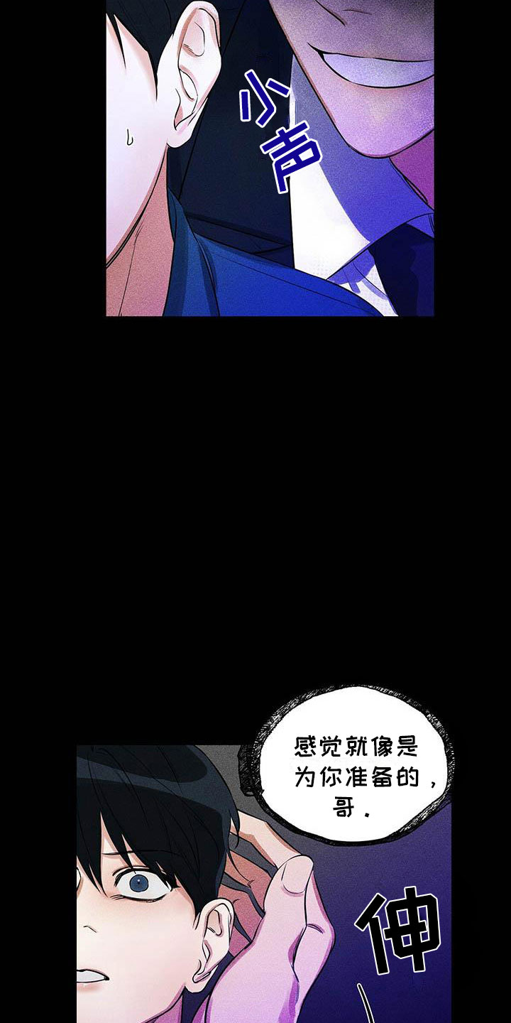 第2章：我要杀了他15