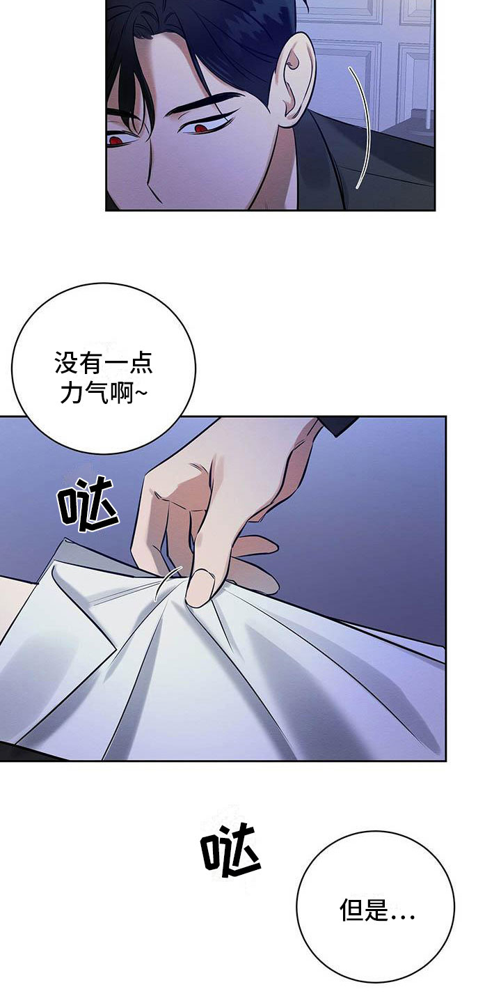 第14章：被灌醉了16