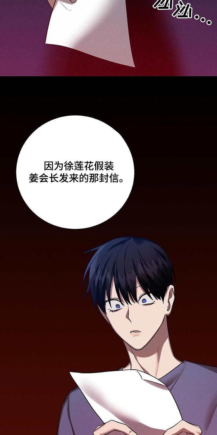 第50章：要不要报仇17