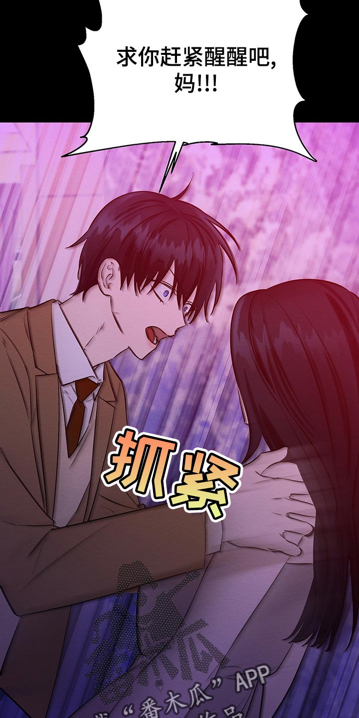 第47章：平凡的母爱8