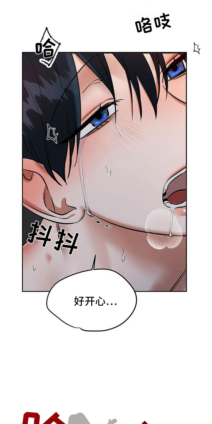 第16章：我很想你5