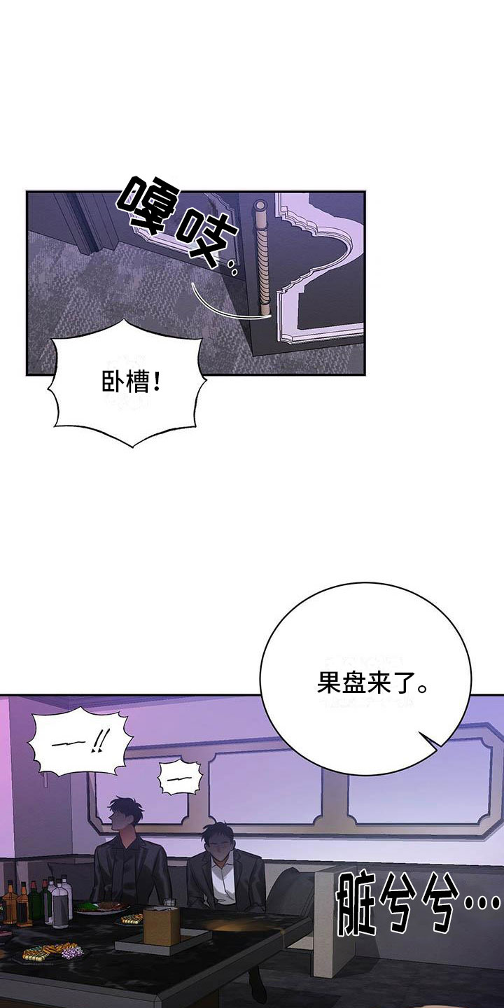 第2章：我要杀了他3