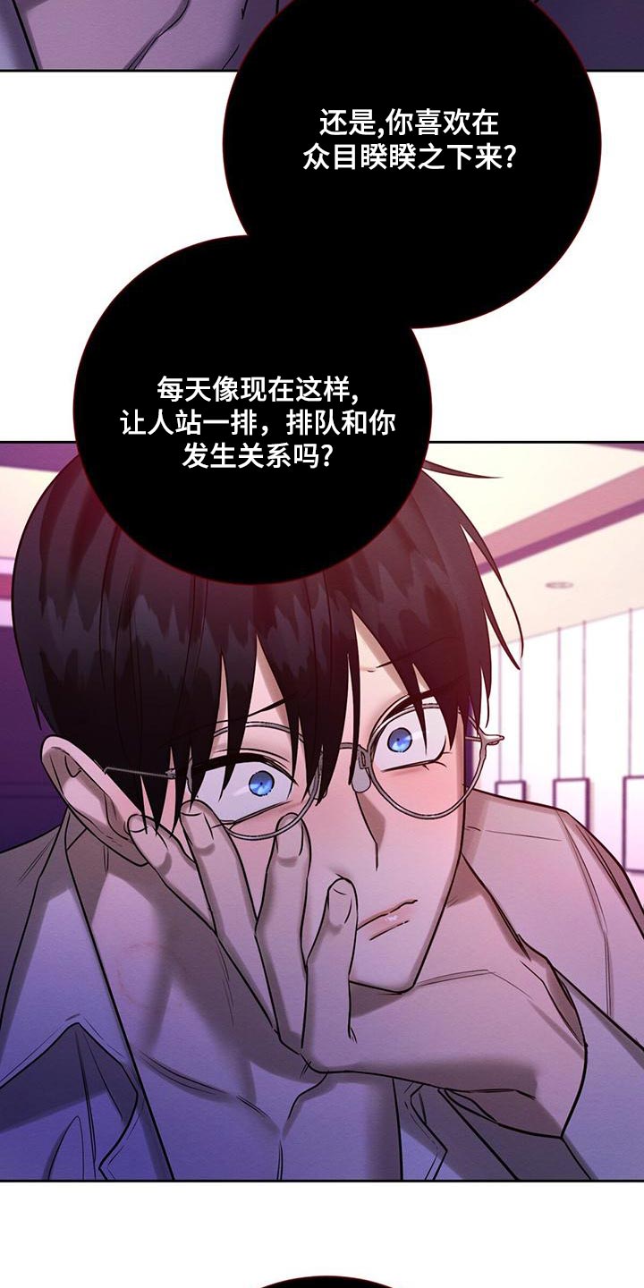第68章：为什么总是伤害我22