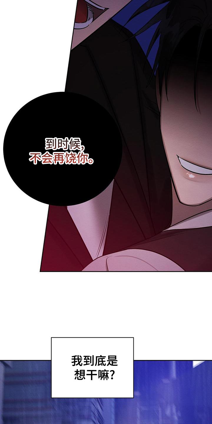 第70章：要怎么办？29