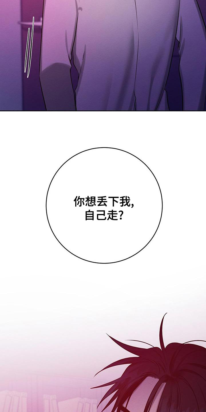 第70章：要怎么办？7