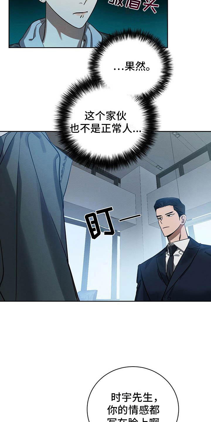 第7章：会用刀吗？11