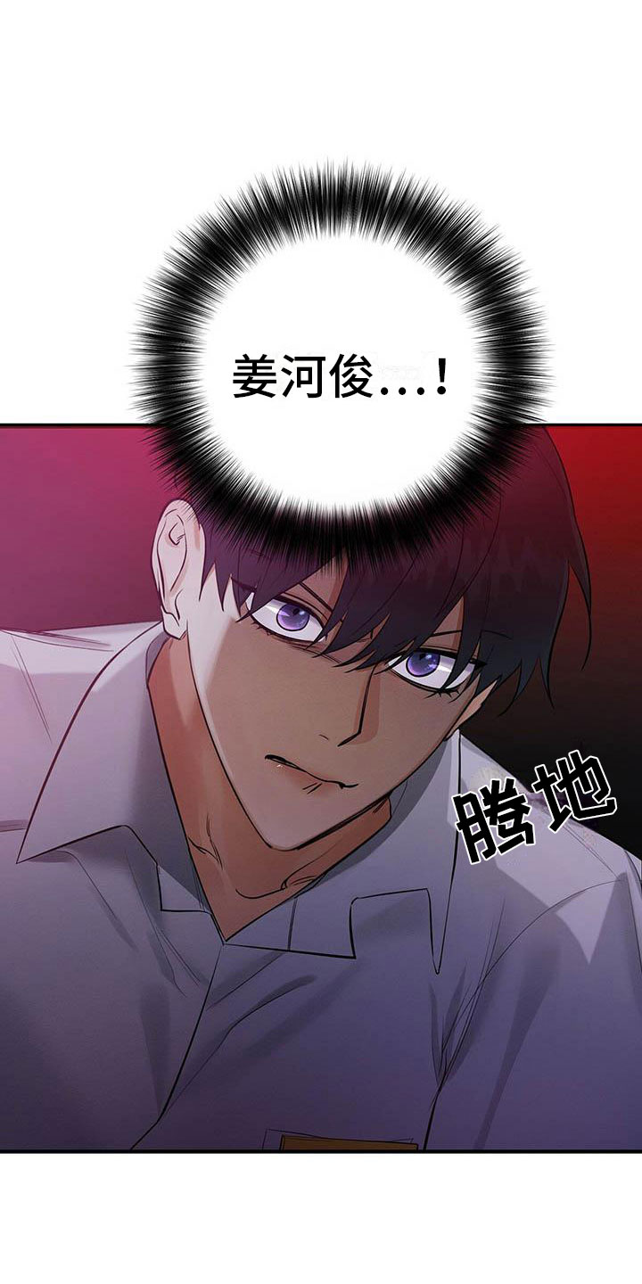 第2章：我要杀了他19