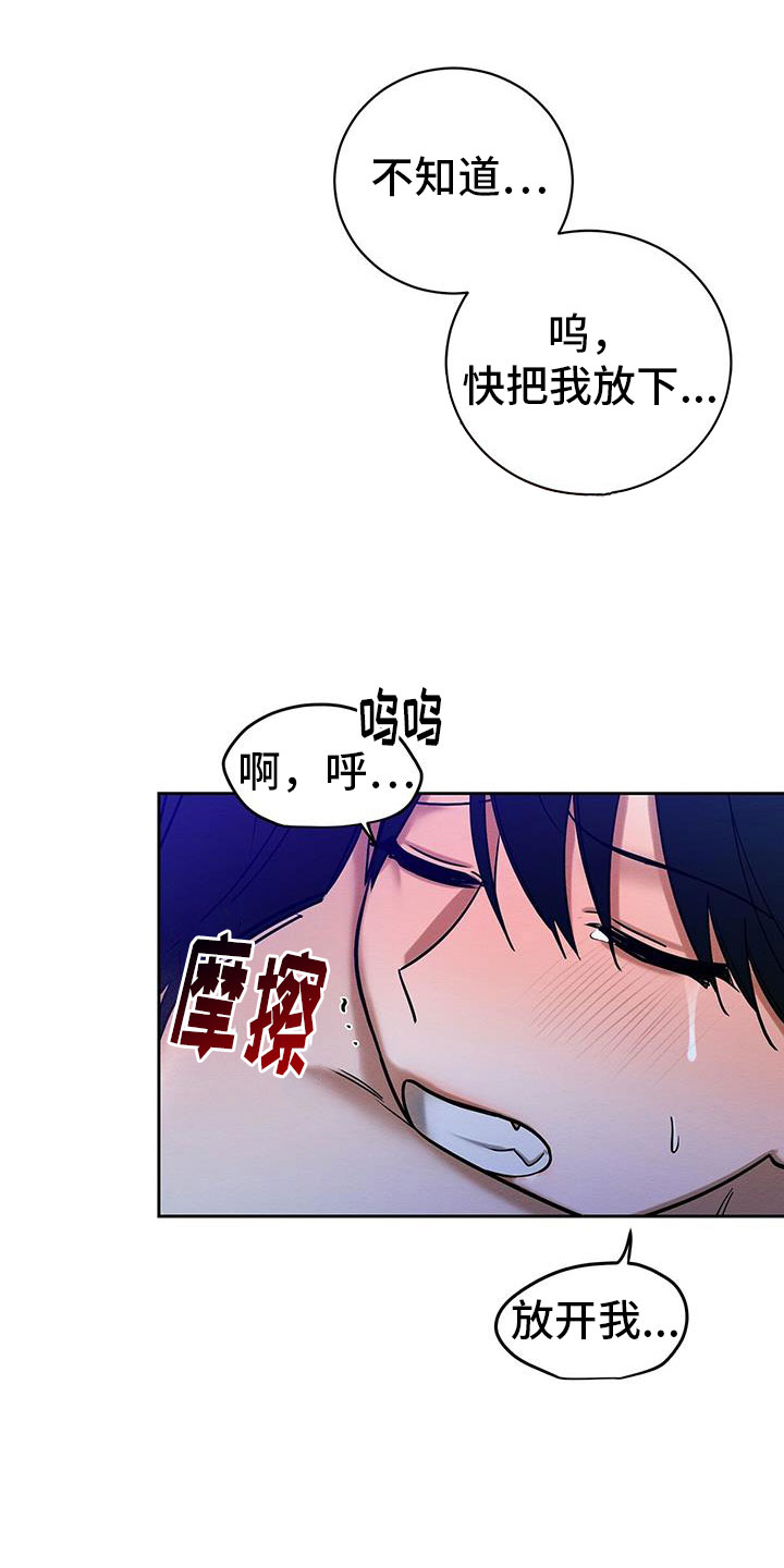 第27章：放开我0
