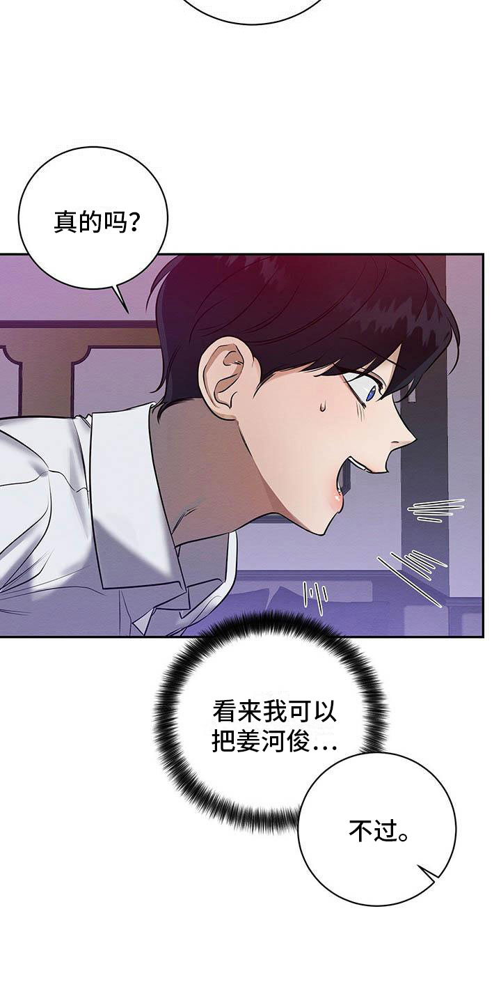 第4章：想知道吗？13