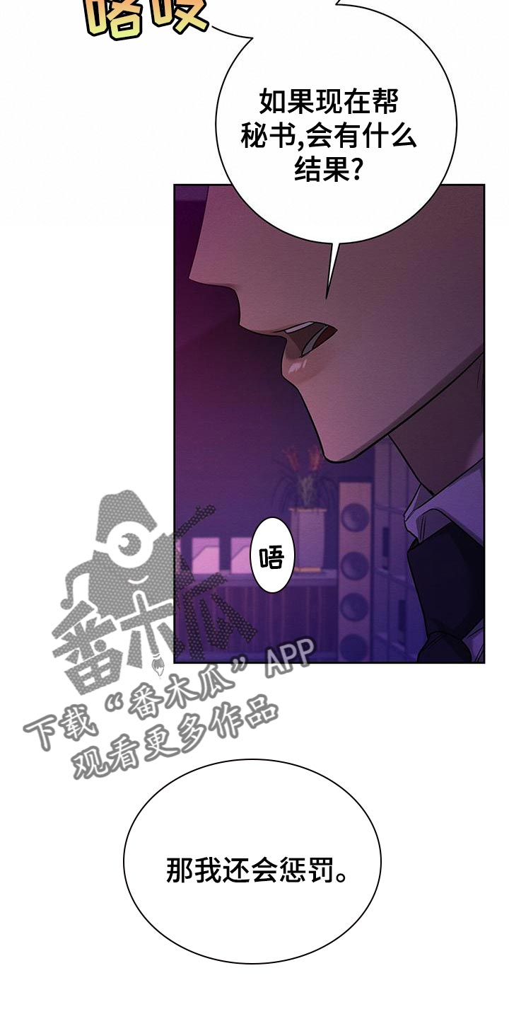 第69章：惩罚22