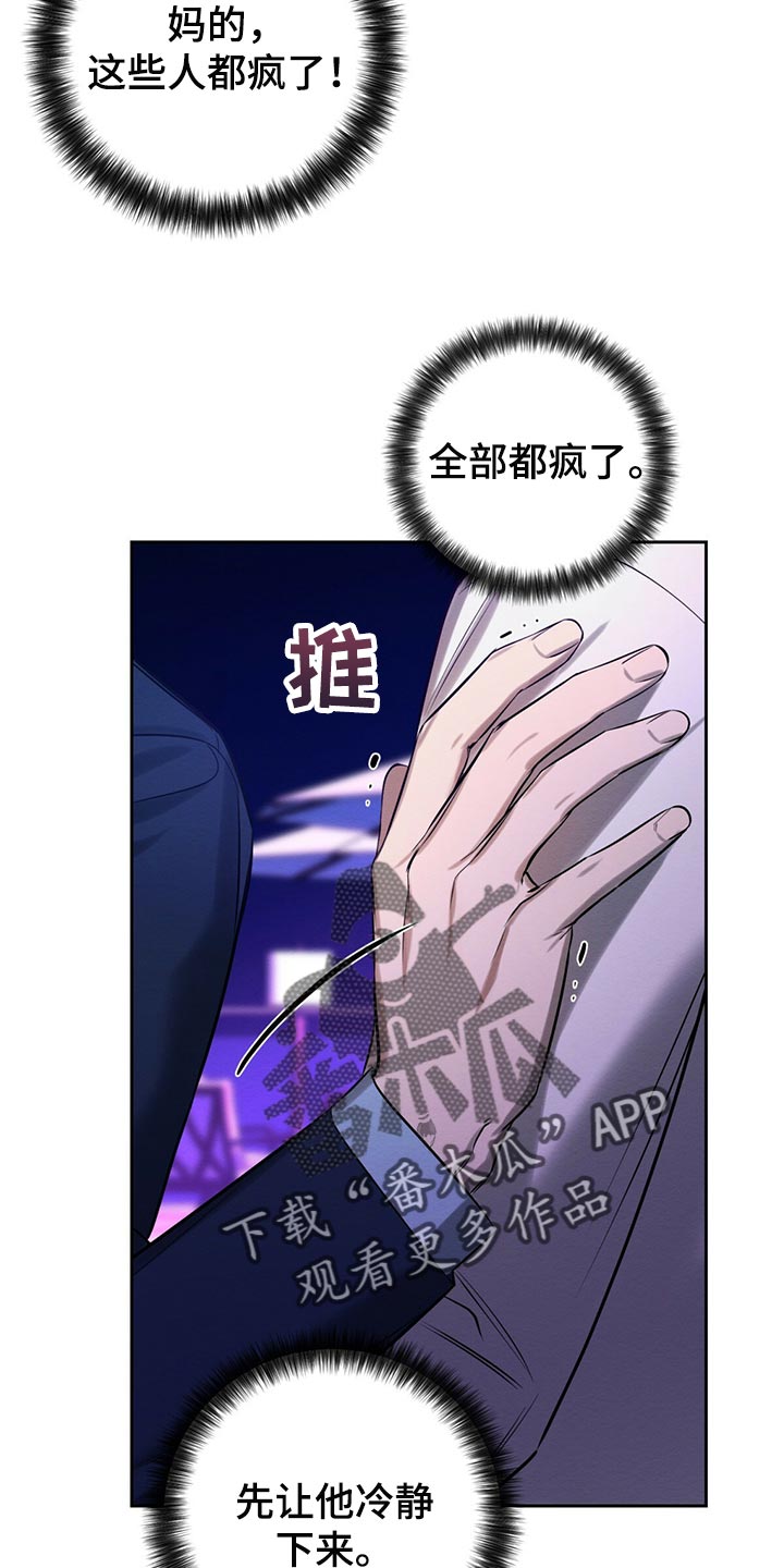 第41章：事情才刚开始25