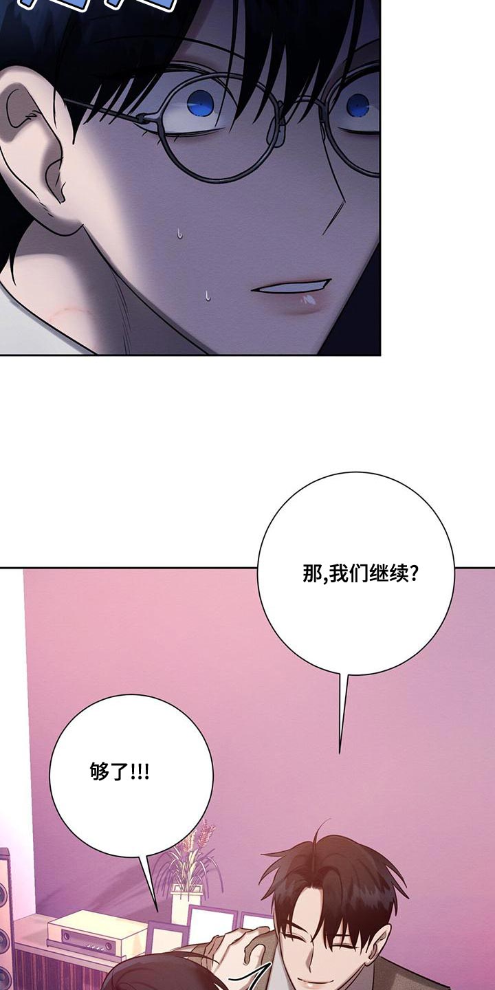 第68章：为什么总是伤害我12