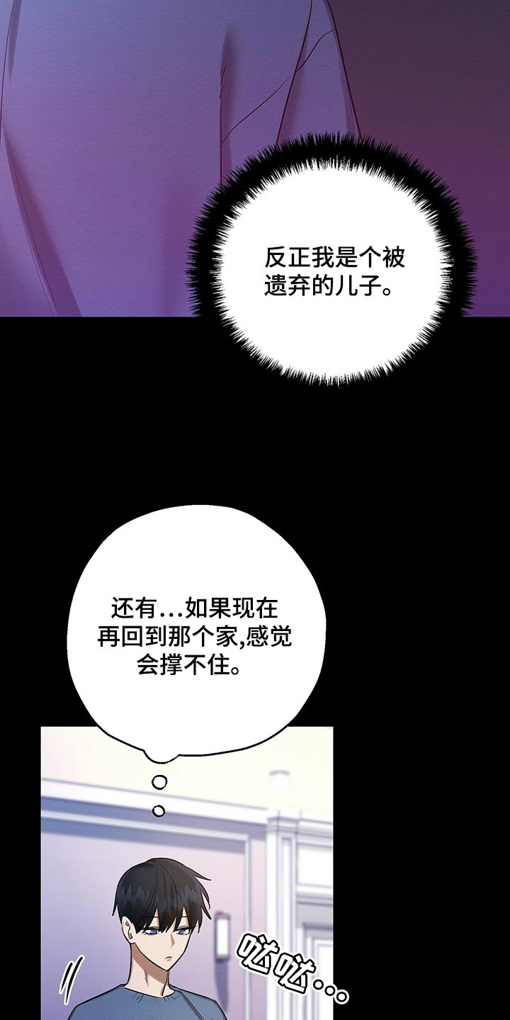 第49章：那又怎么样11