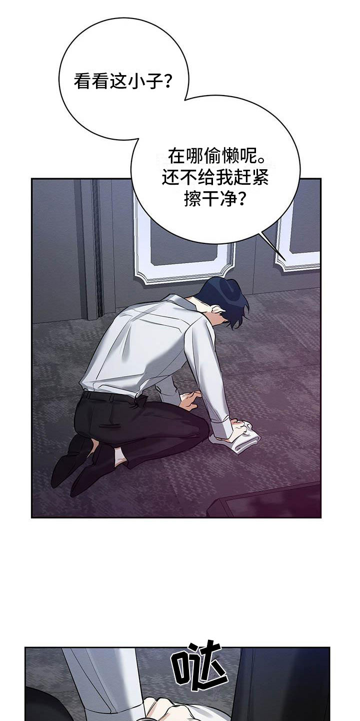 第2章：我要杀了他20