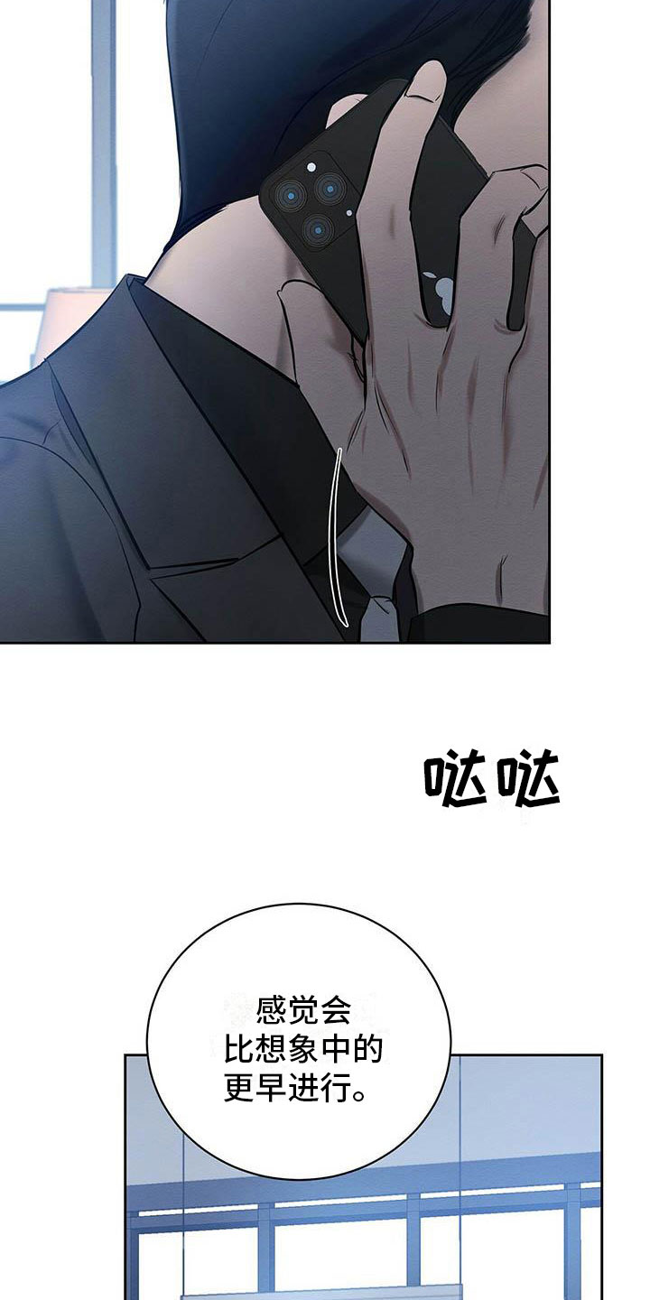 第19章：现在才是开始21