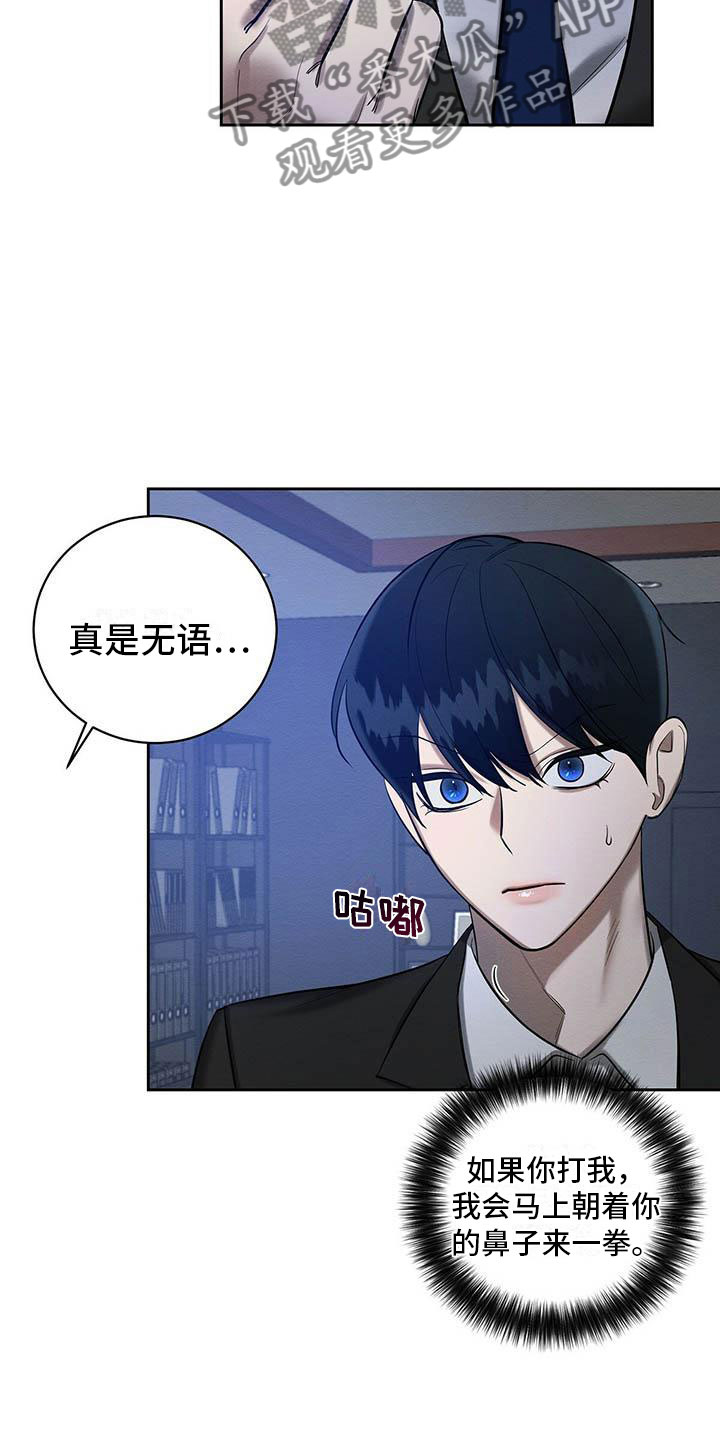 第20章：没大没小15