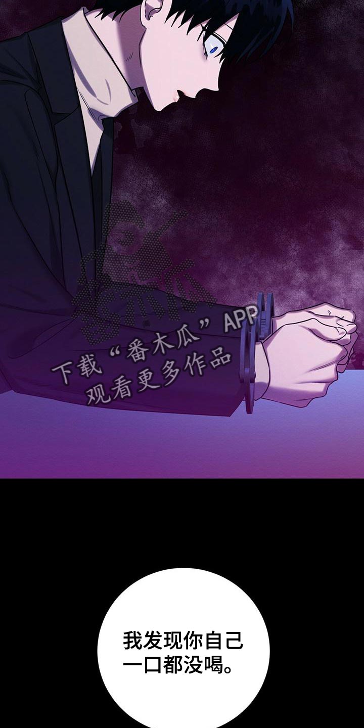 第62章：加害者26